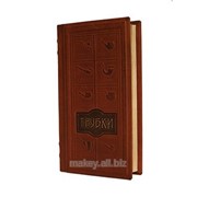 Книга ТОРА. Пятикнижие и Гафтарот, 015 (ф) фото