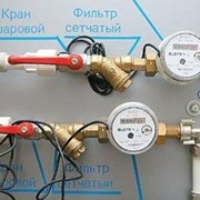 Сантехнические работы. Счетчики воды, фильтры воды. Цены. Киев фото