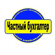 Составление налоговой отчетности в Москве