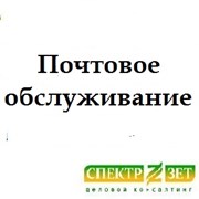 Почтовое обслуживание фото