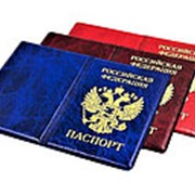 Обложка 182080 "паспорт с гербом" ПВХ ( цена за 1 шт.)