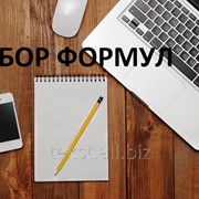 Набор математических формул фотография