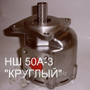 НШ 50А-3 "КРУГЛЫЙ"