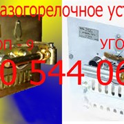 Печная автоматика УГОП-9,УГОП-16 (газогорелочное у
