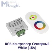 RGB контроллер 216Вт, 18А, радио, на пульте сенсорное кольцо фото