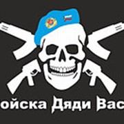 Флаг 90х135 Войска дяди Васи фото
