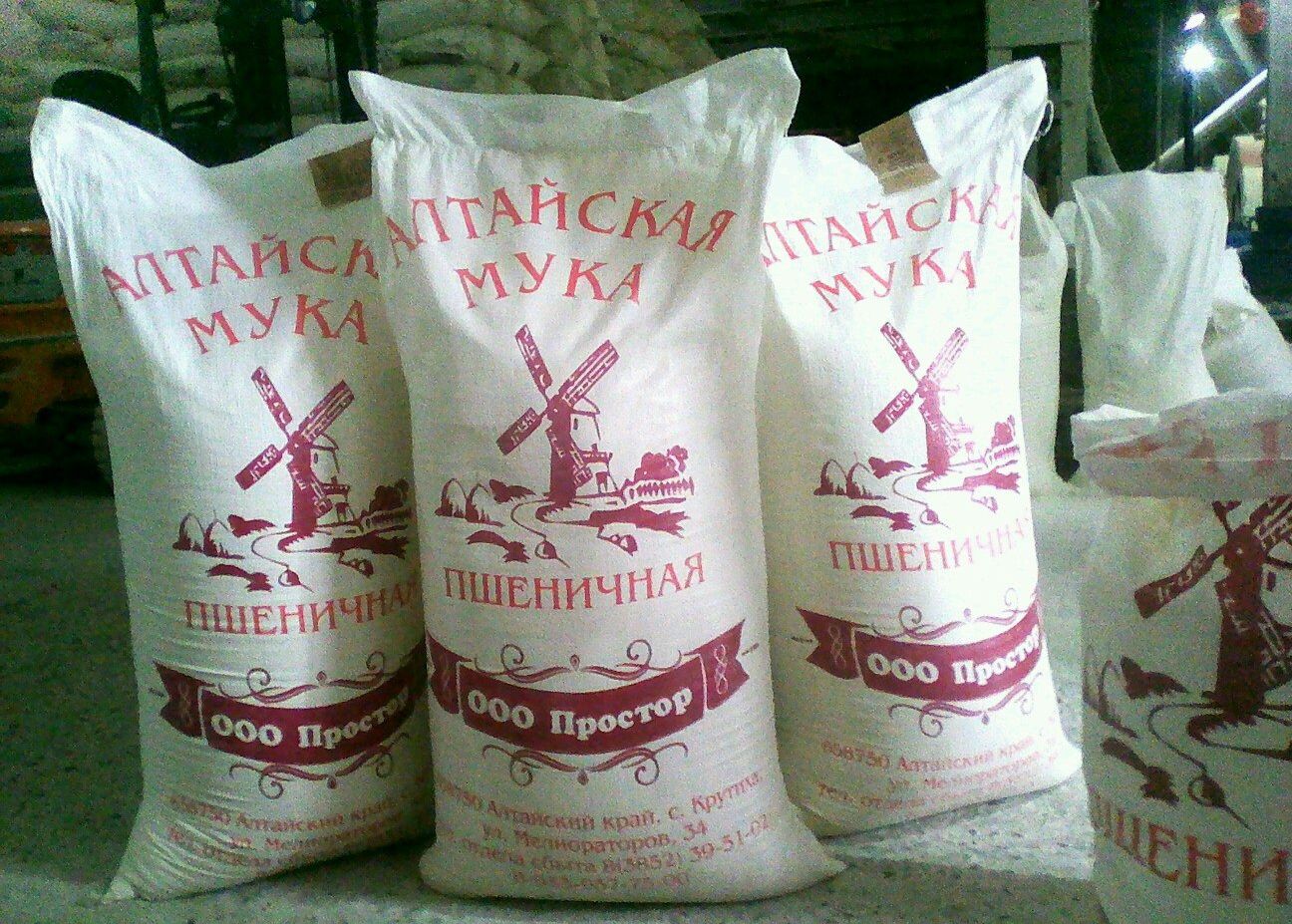 Купить Муку В Екатеринбурге 50 Кг