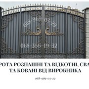 Паркани під ключ: ворота, козирки, сходи, МАФи, ЗБ фото