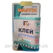 Сварка холодная “МASTIX“ 55гр для сантехники фотография