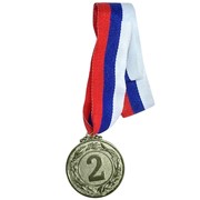 Медаль Sportex 2 место (d4,5 см, лента триколор в комплекте) F18527 фото