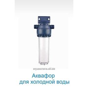 Фильтр Аквафор для холодной воды прозрачный фотография