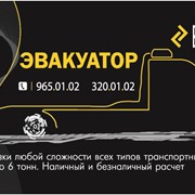 Услуги автоэвакуатора в Санкт-Петербурге фото