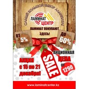 Скидки до 60% на ламинат! фото