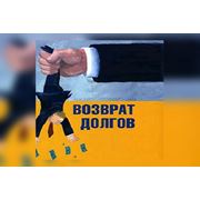 Возврат долгов фото