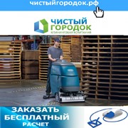 Клининговые услуги фото