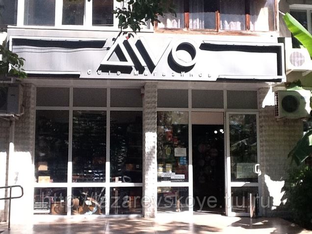 тепличный комбинат лазаревское. павлова. Matteo лазаревское. лазаревское набережная 2021. лазаревское часы работы.