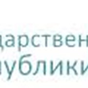 Участие в государственных закупках: организация государственных закупок. фото