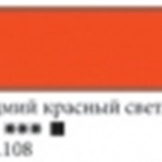 Краска масляная КАДМИЙ КРАСНЫЙ СВЕТЛЫЙ (А) "Л" 650 мл