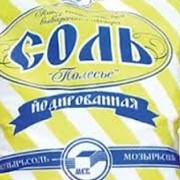 Пова́ренная соль, пищевая соль, каменная соль-продажа оптом в мешках 50 кг и фасованная по 1 кг- Ивано-Франковск, Тернополь, Черновцы, Закарпатская, Ужгород.(Соль, оптом, купить, продать).Кристаллы соли .