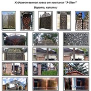 Ворота кованые в Украине, Купить, Цена, Фото фото