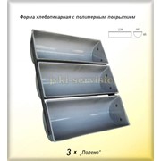 Форма хлебопекарная с полимерным покрытием Полено 3* фото