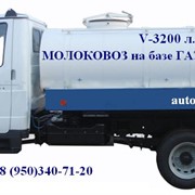 Молоковоз ГАЗ-33106 Валдай