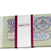 Сувенирная пачка денег "3 рубля СССР"