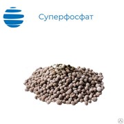 Удобрение суперфосфат 1-6 мм 50 кг фото