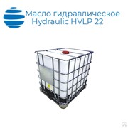 Масло гидравлическое Девон Гидравлик HVLP 22 (куб 850 кг) фотография