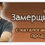 Вызов замерщика фото