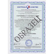 Услуга сертификации НАССР ISO 22000:2005 фото