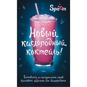 Кислородный коктейль SPOOM фото