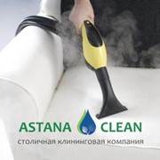 Чистка мягкой мебели 1900 тенге за место - Astana Clean фото