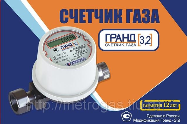 Счетчик Газа Гранд Купить В Спб