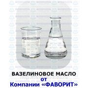 Масло вазелиновое медицинское ГОСТ 3164-78 фото