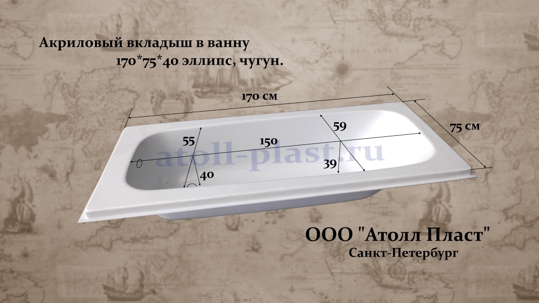 Вкладыш В Ванну Красноярск Купить