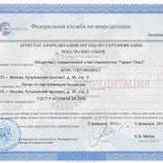 Сертификация низковольтного и взрывоопасного оборудования фотография
