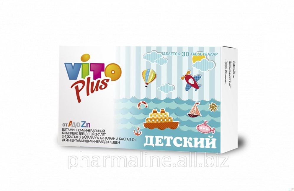 Verrum vit витамины для детей. витаминно-минеральный комплекс от а до zn для детей 3 7. таб. консумед витамины для детей. витаминно-минеральный комплекс от а до zn витамин для детей.