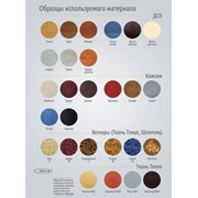 Образцы (цвета) используемого материала на ассортимент мебельной продукции