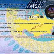 виза в Казахстан, письмо приглашение для получения фото