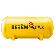 Наземный газгольдер «ВезёмГаз»900-2200лПОД КЛЮЧ фотография