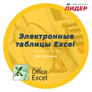 Электронные таблицы Excel фото