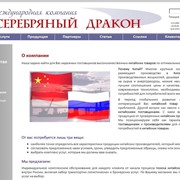 Поиск партнеров в Китае фото