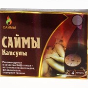 Капсулы САЙМЫ, табл. по 350 мг., 4 шт. фото