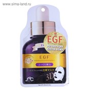 3D маска-сыворотка для лица с эпидермальным фактором роста EGF Rainbowbeauty,25 мл