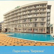 Курорт Коблево Парк-отель Березка Beryozka Park Hotel