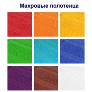 Махровое полотенце, размер 40x70, плотность 400 гр, 34 цвета