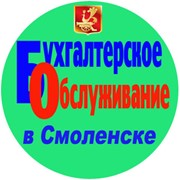 Бухгалтерские услуги компаниям, ведущим экономическую деятельность в России.