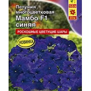 Семена цветов петуния мамбо синяя 100 пачек фото