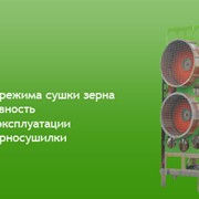 Комплексы мельничные, Мельничный комплекс купить в Казахстане фото